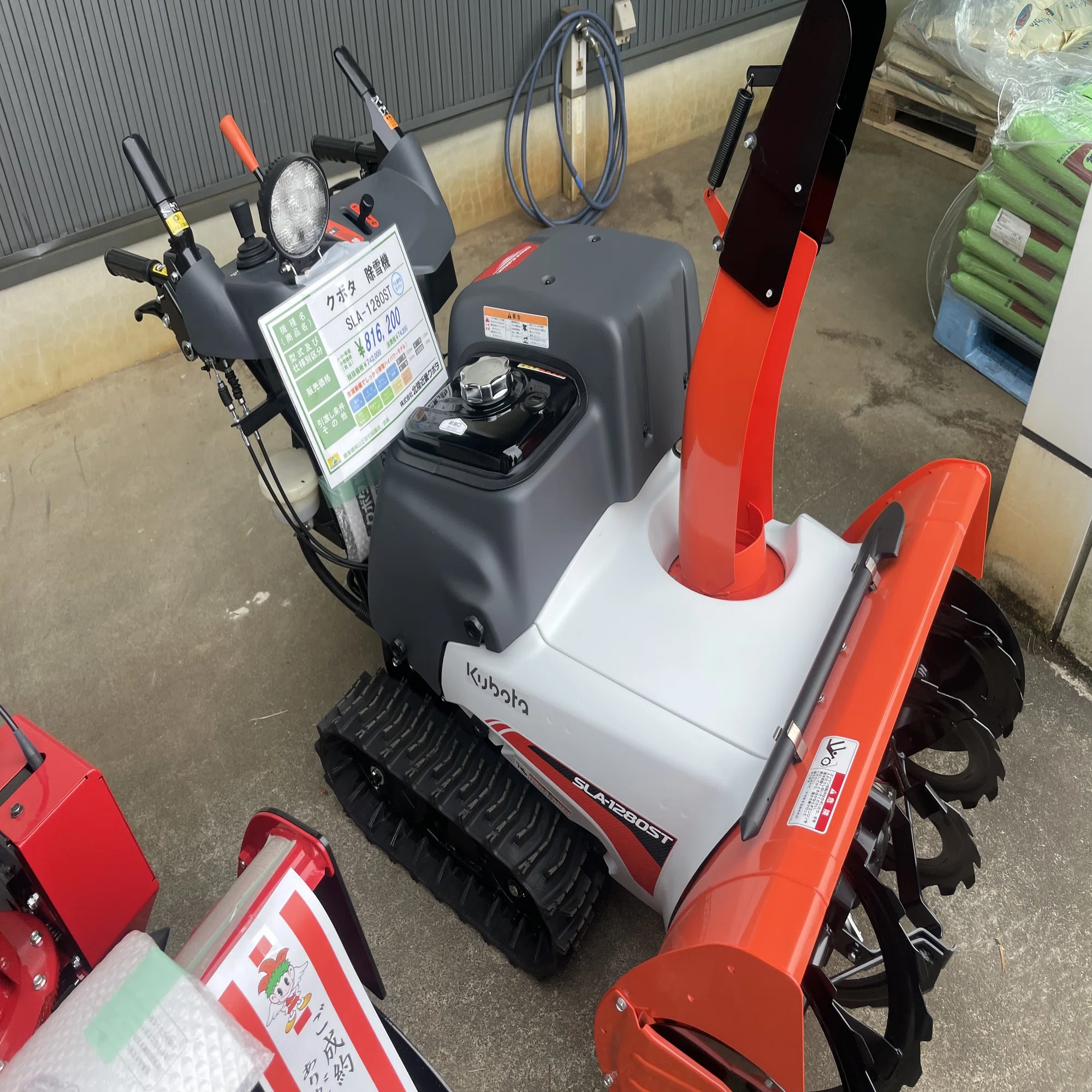 クボタの展示会。除雪機の値段｜マルカワみそ農園