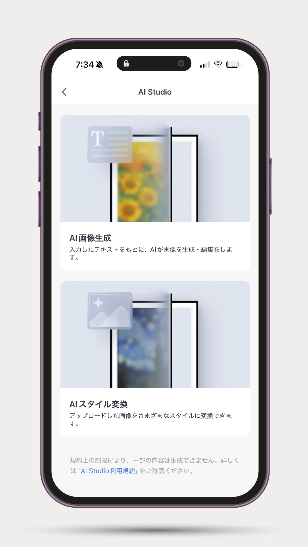ポスター迷子から卒業。SwitchBot AIアートキャンバスで着せ替える壁をつくる理由