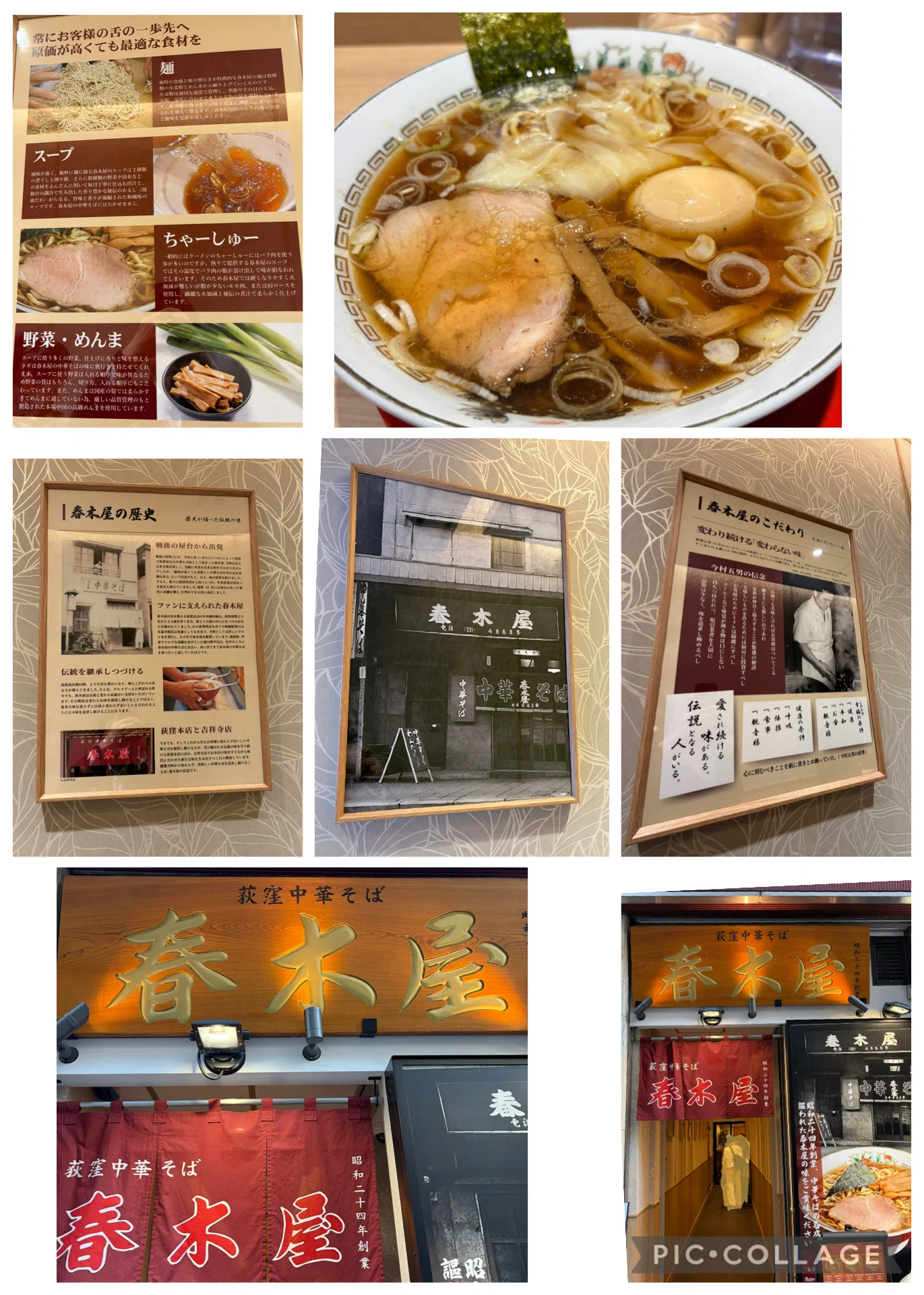 Ogikubo's famous 'Harukiya' appears in Yaesu—A classic 'Chuka Soba