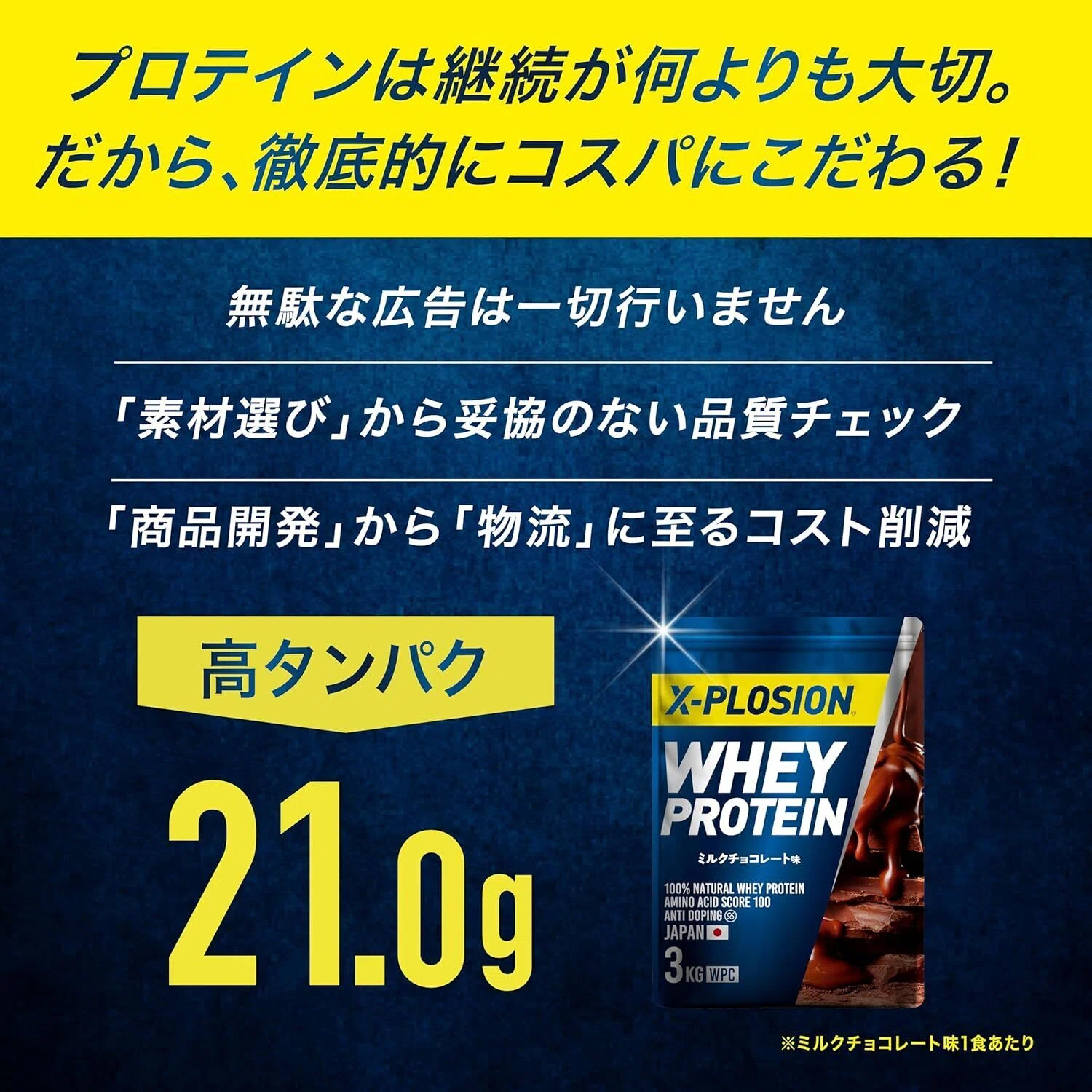 X-PLOSION Yahoo!店 - Yahoo!ショッピング X-PLOSION PROTEIN 3kg 2つ 