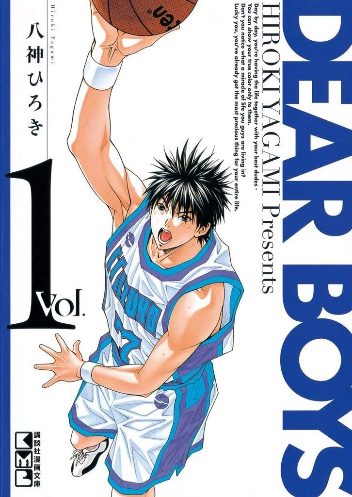 3/30まで【🉐100円‼️PR】📚講談社 八神ひろき『DEAR BOYS』シリーズ
