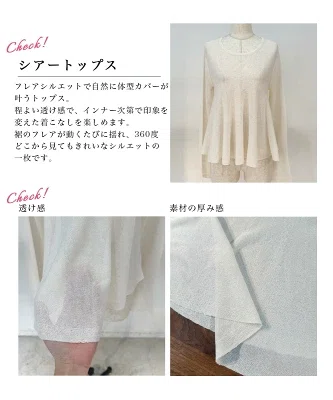 透け感のあるアイボリーシアートップス 涼しげなレーヨン混素材の質感