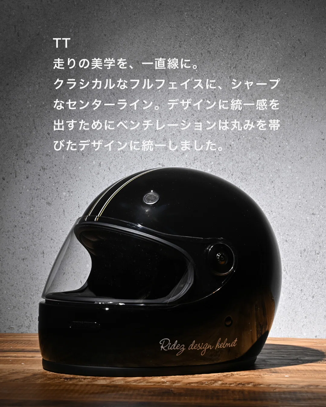 RIDEZ新作ヘルメットをお披露目！｜RIDEZ｜ライズ公式note