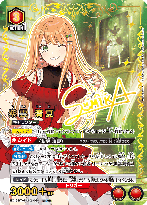 最安値　学園アイドルマスター ユニアリ　リーリヤ＆清夏デッキ　リー清　プロモ付き 学園アイドルマスター ペアアクリルスタンドVol.1 葛城リーリヤ＆紫雲清夏