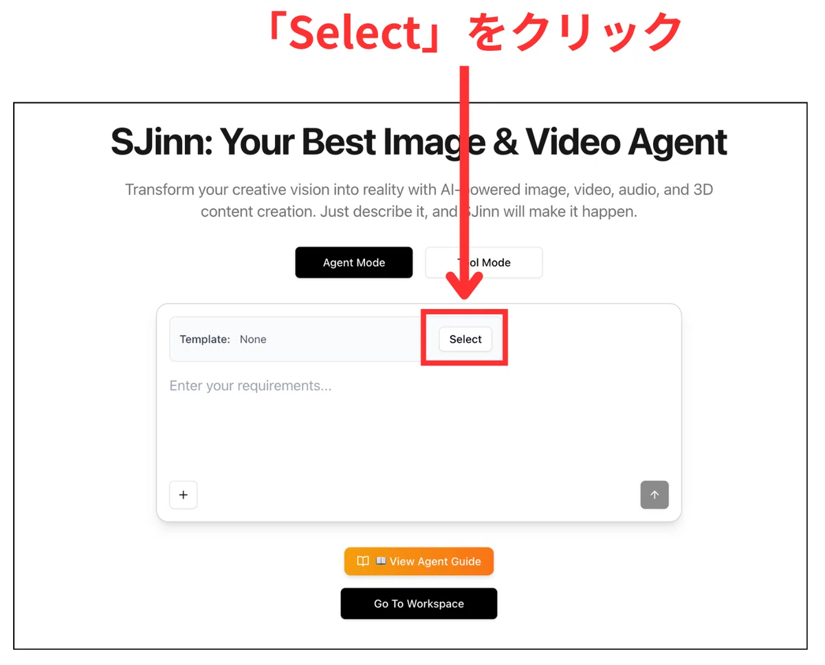 「Select」をクリック