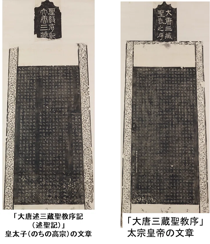 聖教序】とは＜集字聖教序／雁塔聖教序＞｜お字書き道TALKS｜書道系