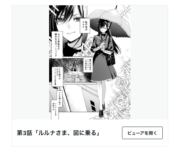 記事の編集画面に、実際に漫画が表示された状態のビューア