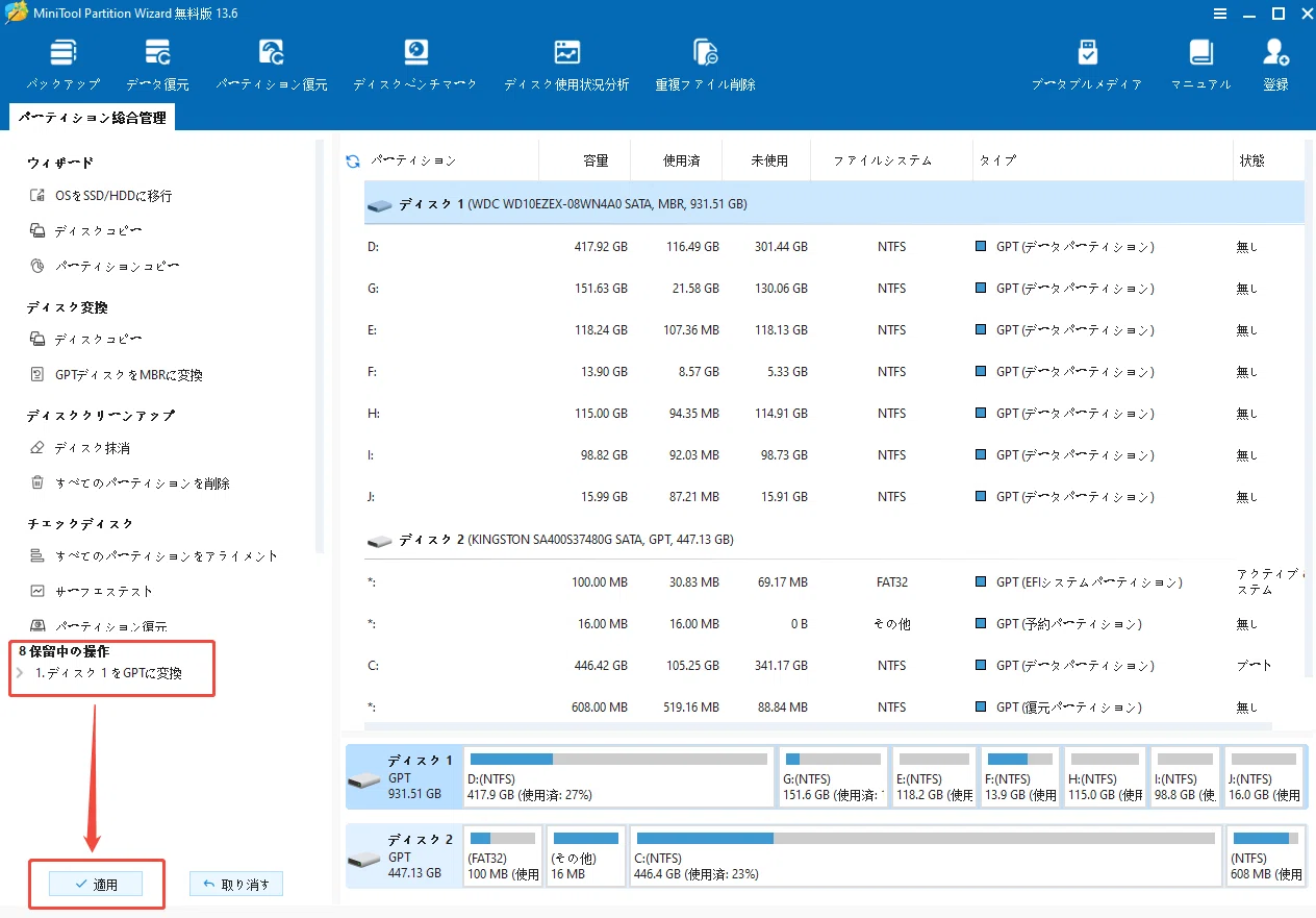 Windows 11/10でSSDを初期化する際のMBRとGPTの選び方ガイド｜MiniTool