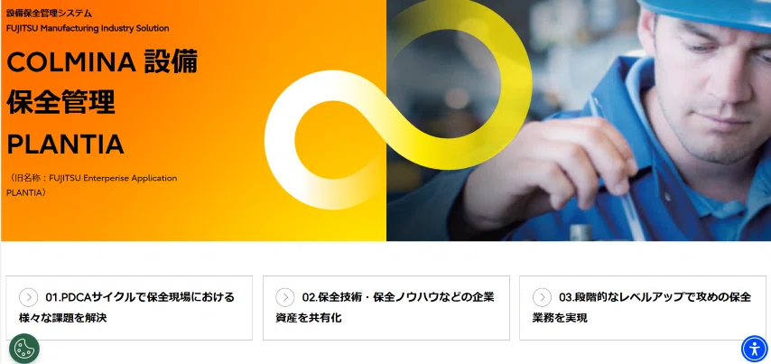 2026年保存版】設備保全管理システム(CMMS/EAM) 18製品徹底比較論