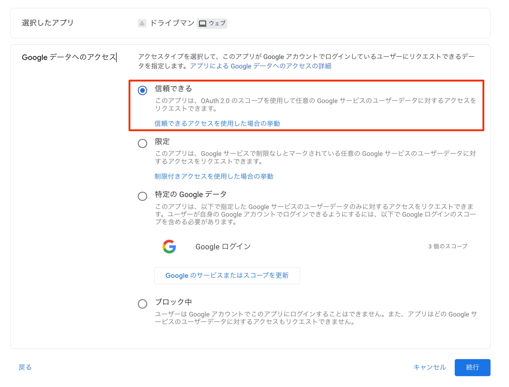 アプリ様 リクエスト 7点 まとめ GASの野良アプリ開発を制御する方法｜ジーアイクラウド株式会社