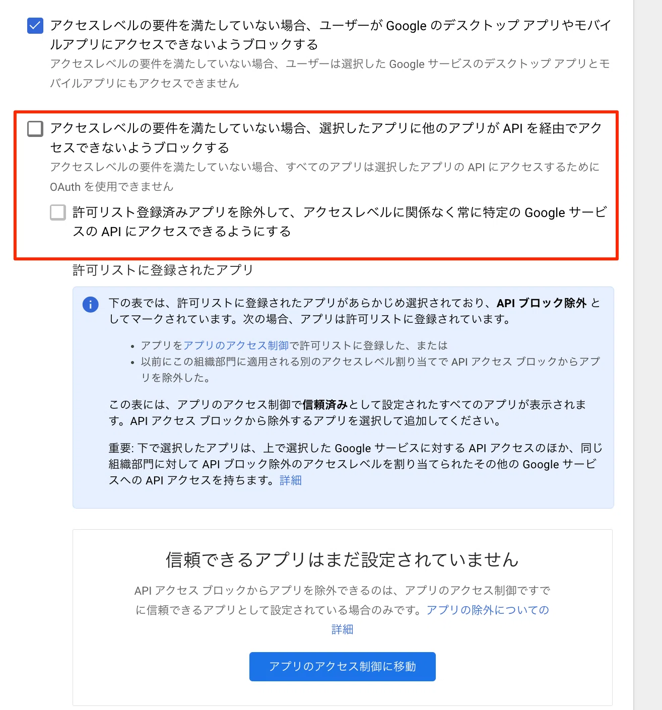 GASの野良アプリ開発を制御する方法｜ジーアイクラウド株式会社