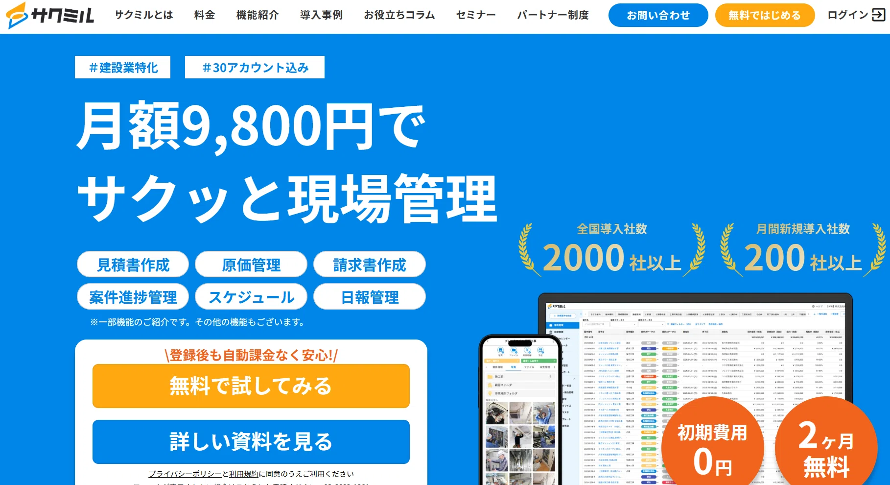 2026年保存版】設備保全管理システム(CMMS/EAM) 18製品徹底比較論