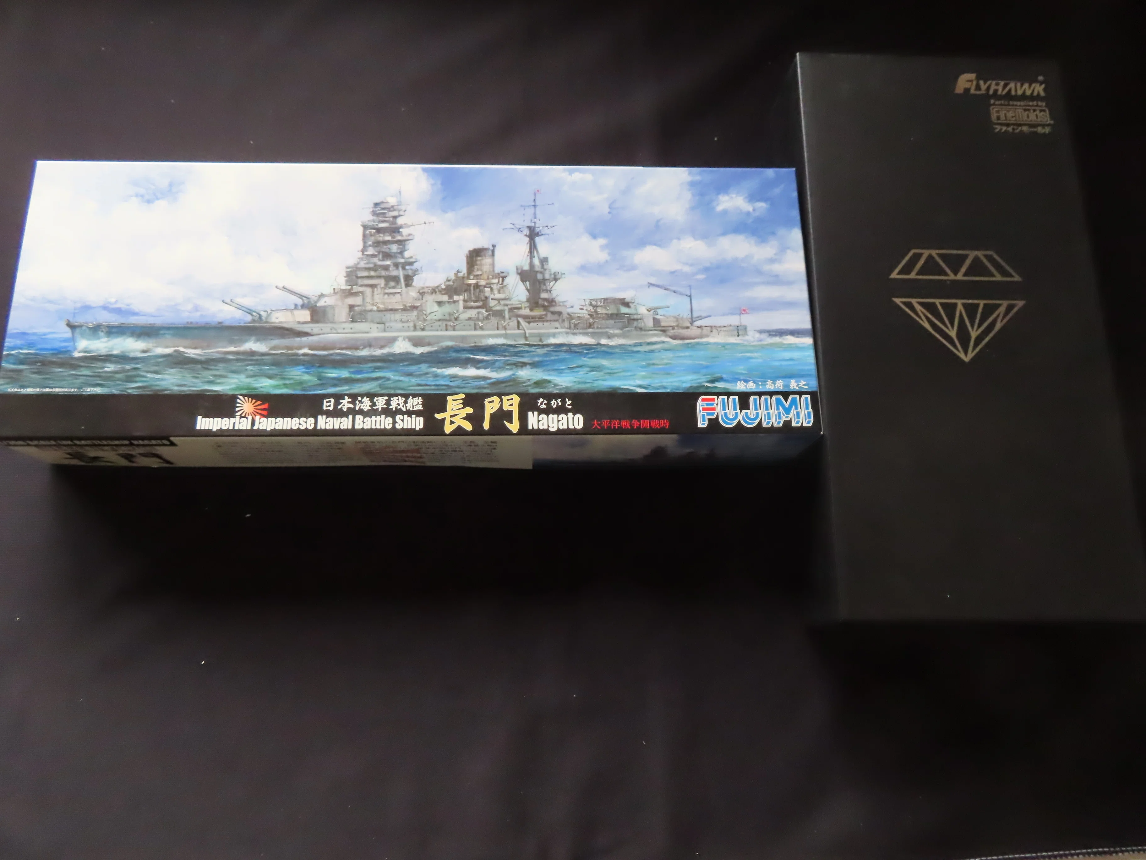 FUJIMI】戦艦長門＋エッチングパーツ｜積みプラ大好きオヤジ