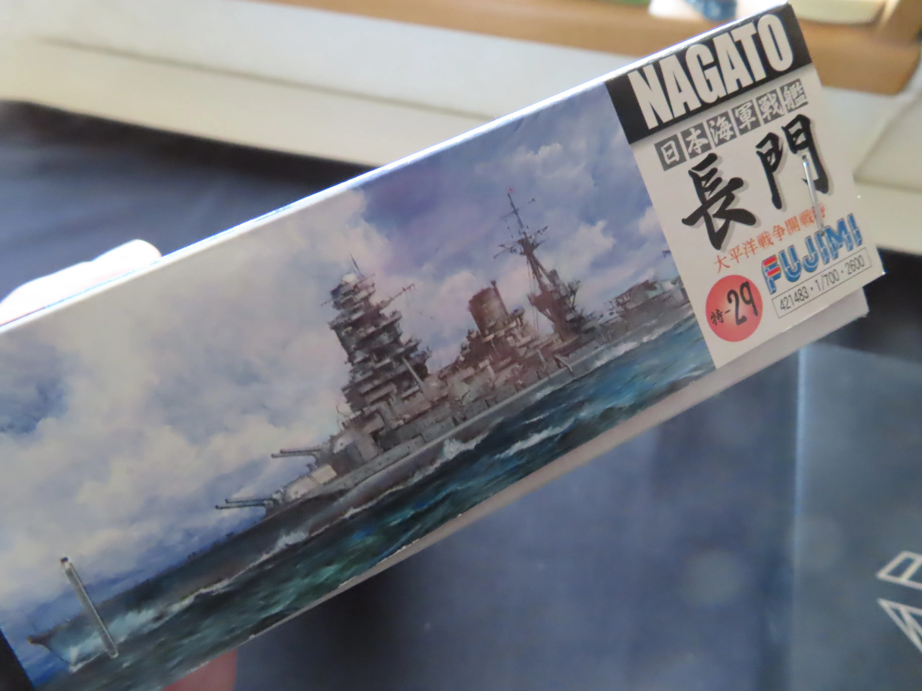 FUJIMI】戦艦長門＋エッチングパーツ｜積みプラ大好きオヤジ