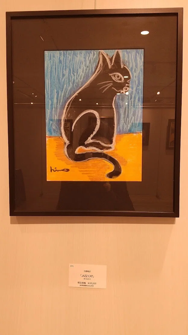 日野皓正〚アートの世界展〛音のちから・絵のちから｜kyotoK