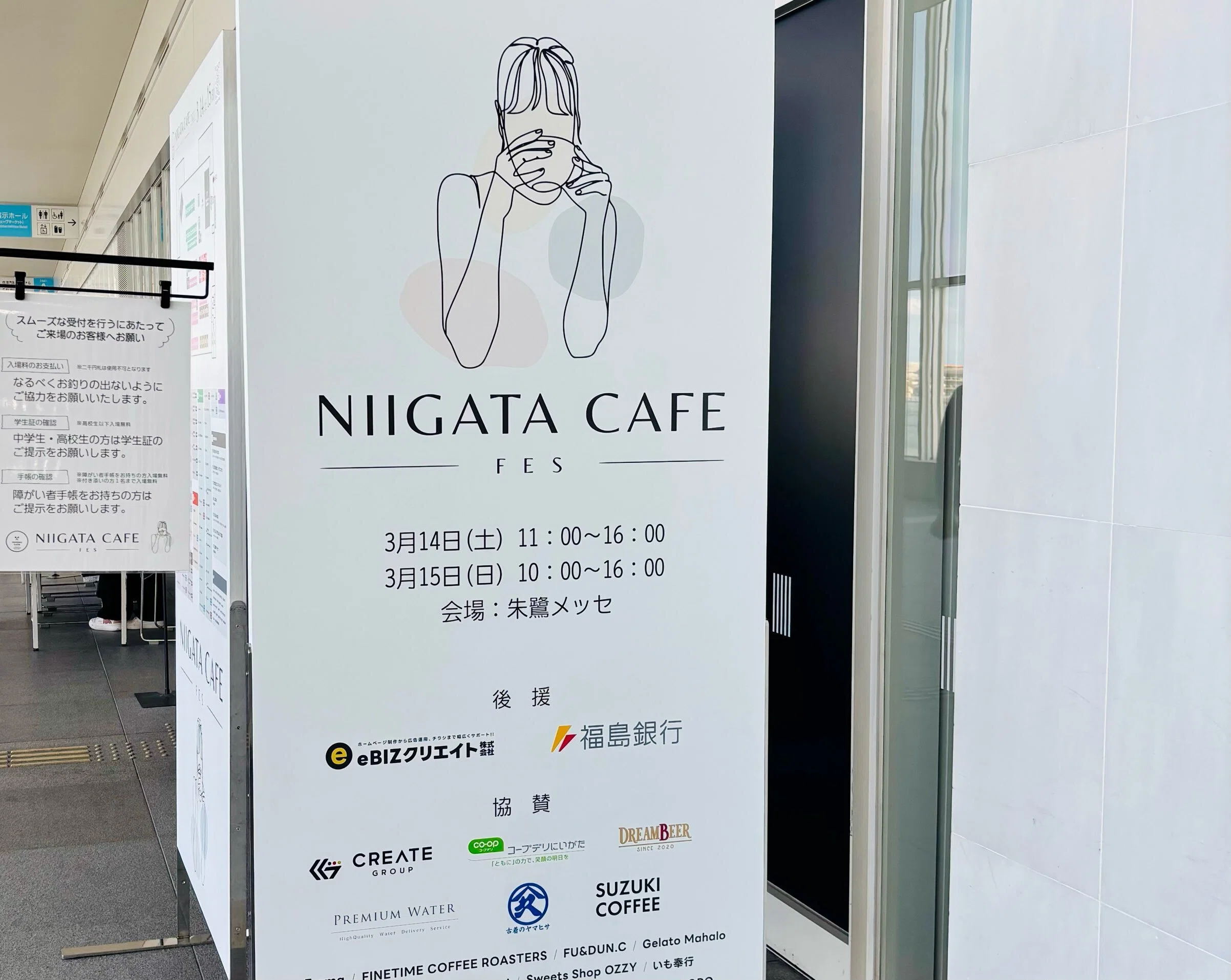 人混みは苦手だけど、行ってよかった！「新潟カフェフェス」で見つけた