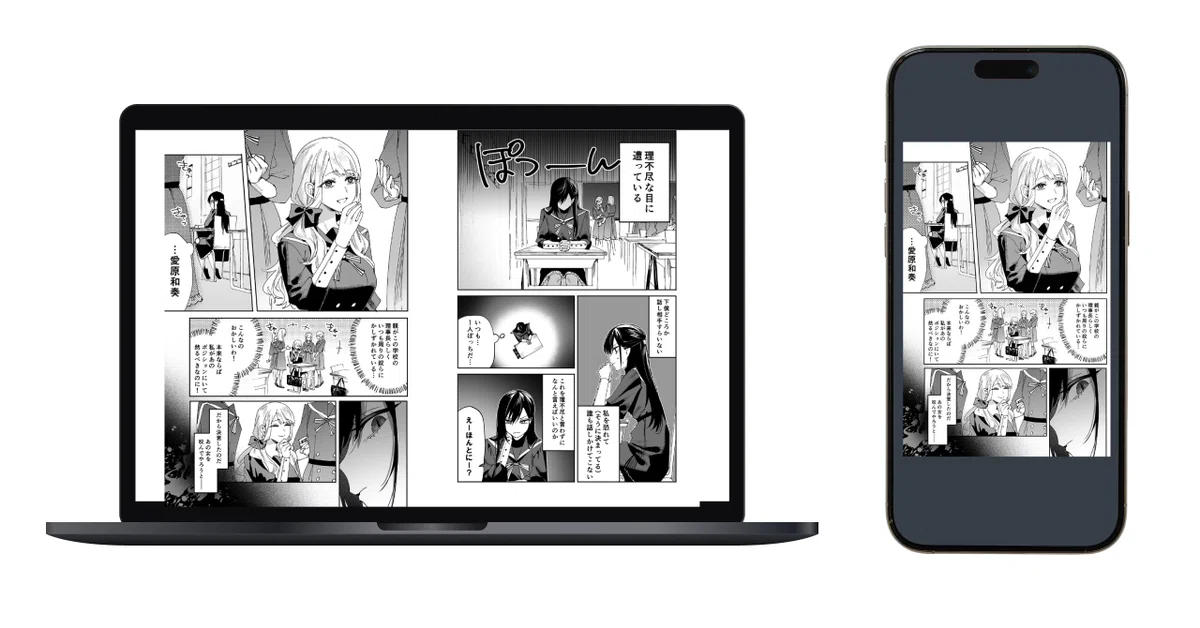 PCとスマホでの、コミックビューアの表示イメージ画像※『ガールズ×ヴァンパイア』(小説:みかみてれん、漫画:千種みのり)より