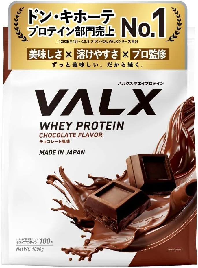 VALX バルクス ホエイ プロテイン ティラミス風味 VALXホエイプロテイン』からティラミス風味が新登場｜VALX株式会社