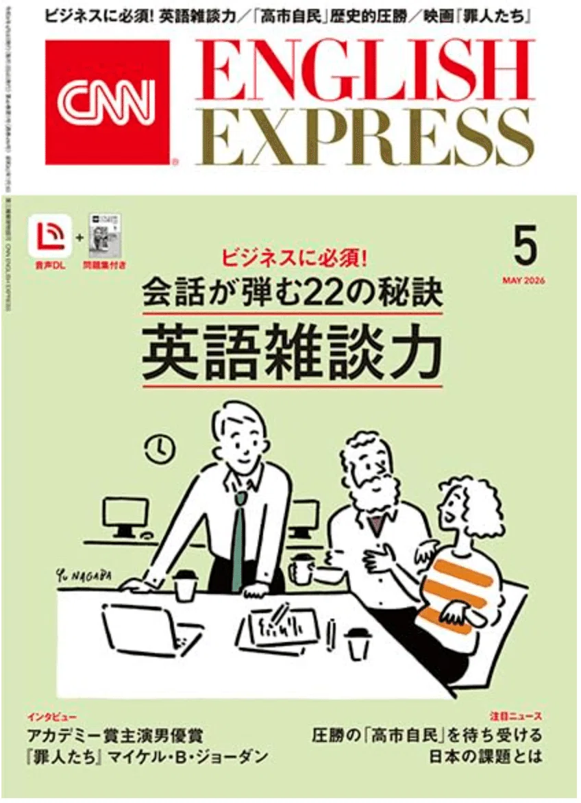 英語教材は見た目も大事。 テンションが上がる教材はこれだ！ ｜Sonnie