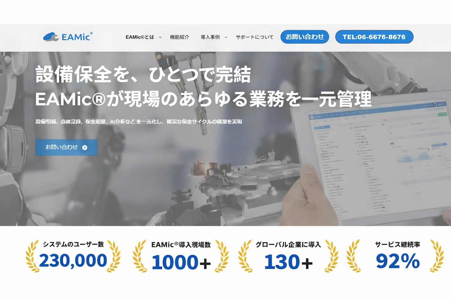2026年保存版】設備保全管理システム(CMMS/EAM) 18製品徹底比較論
