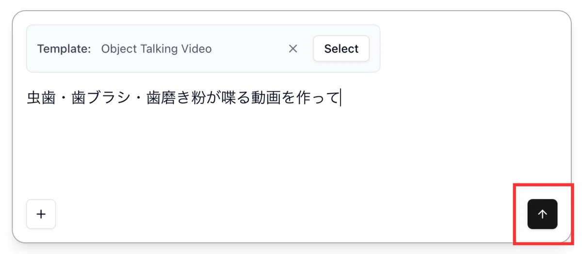 プロンプトを入力して生成開始