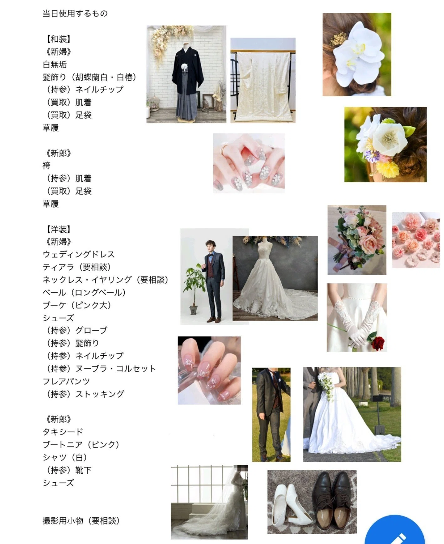 リクエストは10枚まで！？制約があるからこそ磨かれた「私の撮影指示書 