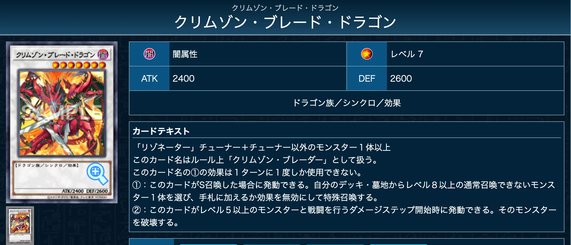 構築済みデッキ THE LOG（デッキログ） DECK デッキ紹介