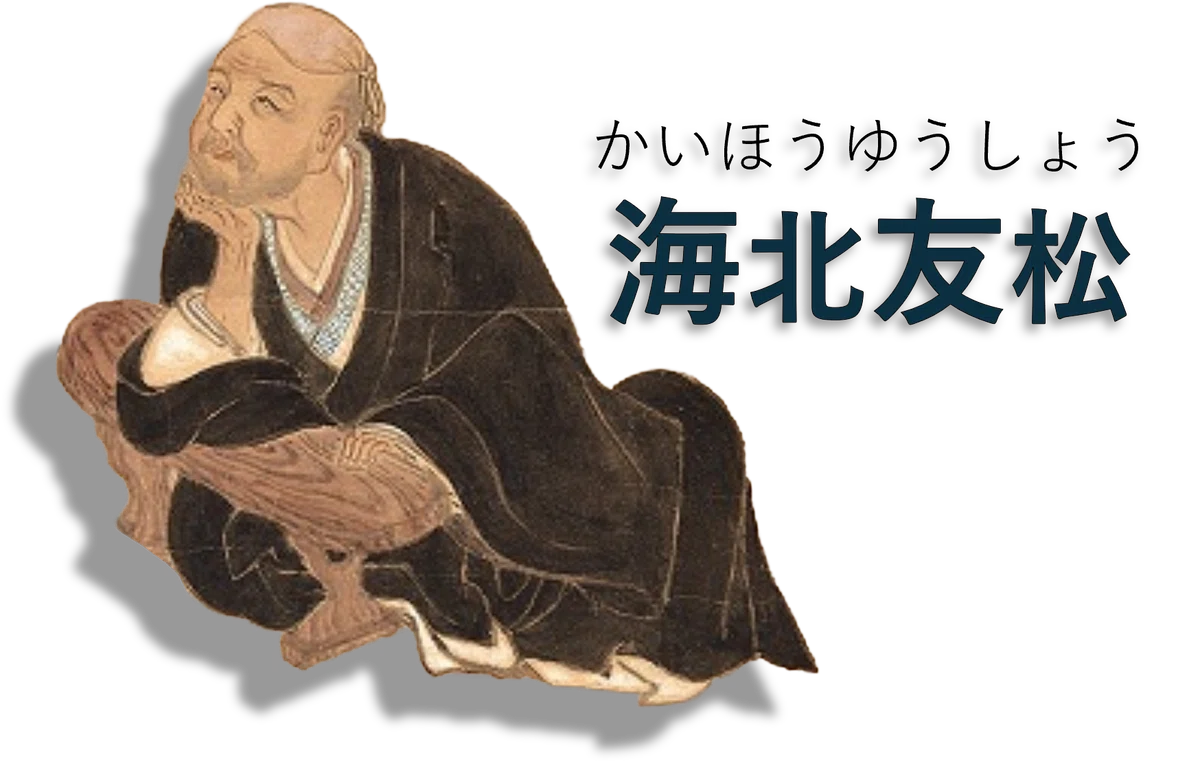 妙心寺展」出品作⑥ 海北友松《花卉図屏風》桃山時代 17世紀 妙心寺
