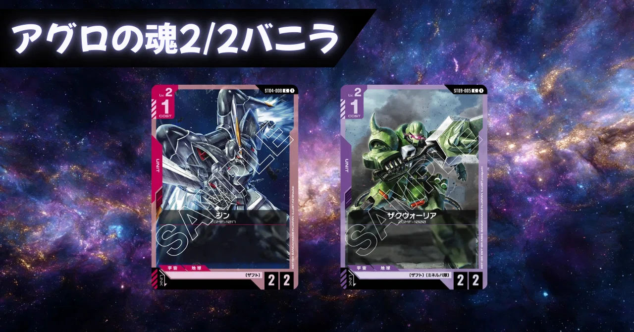 SEED限定戦環境考察【ガンダムカードゲーム】｜ひら