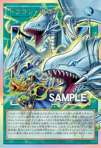 遊戯王　ライバルズ収録　フルコンプ各3枚 遊戯王】ライバルズ全部出そろった感想｜までゅ@DGM信仰者