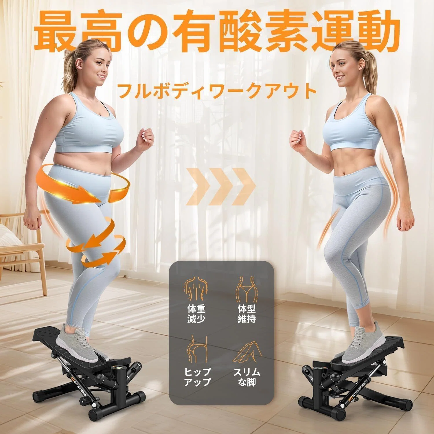 静かで使いやすい!コスパ最強おすすめステッパー「CHAOKE 静かで使いやすい!コスパ最強おすすめステッパー「CHAOKE
