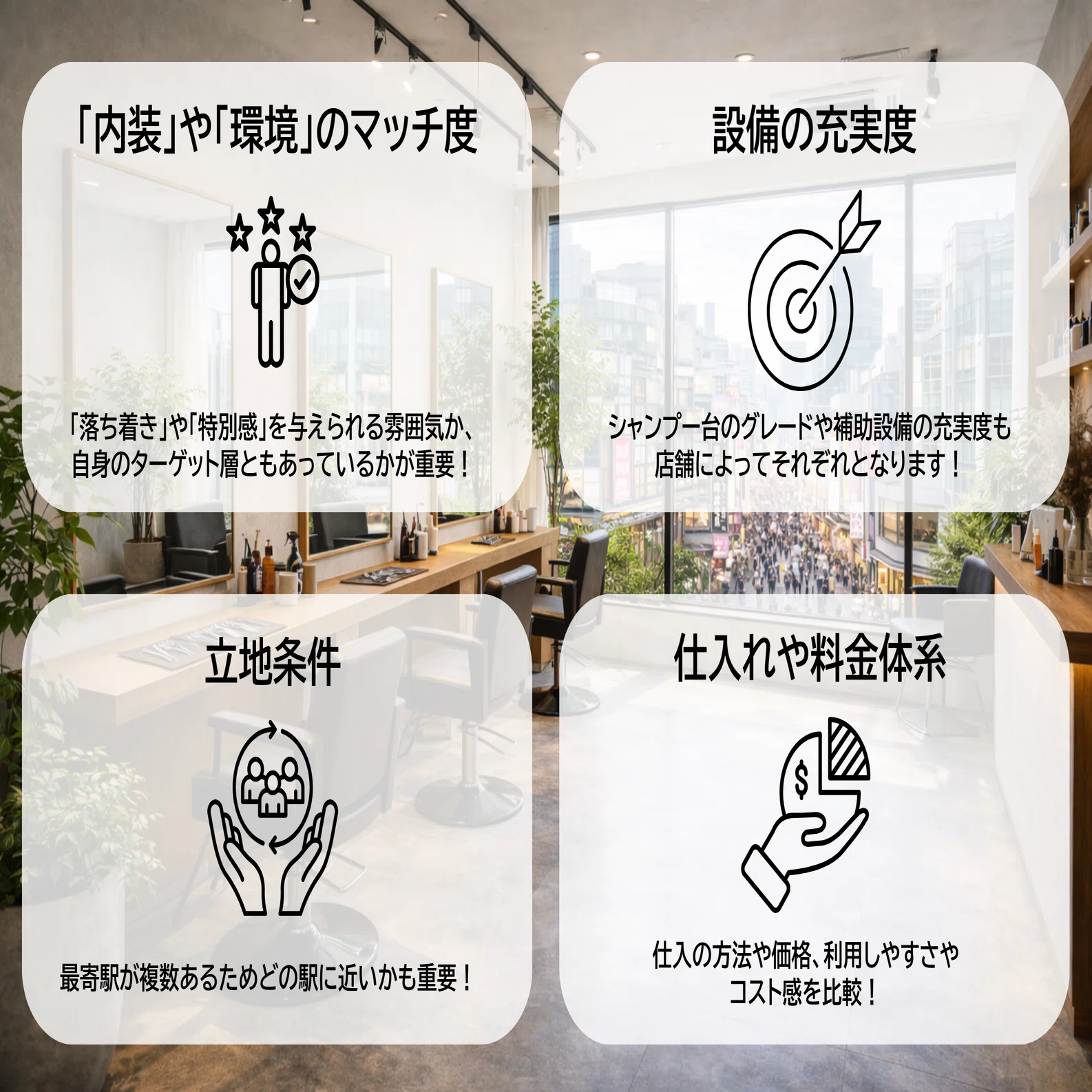 2026年最新版】銀座でフリーランス独立するなら？シェアサロンという