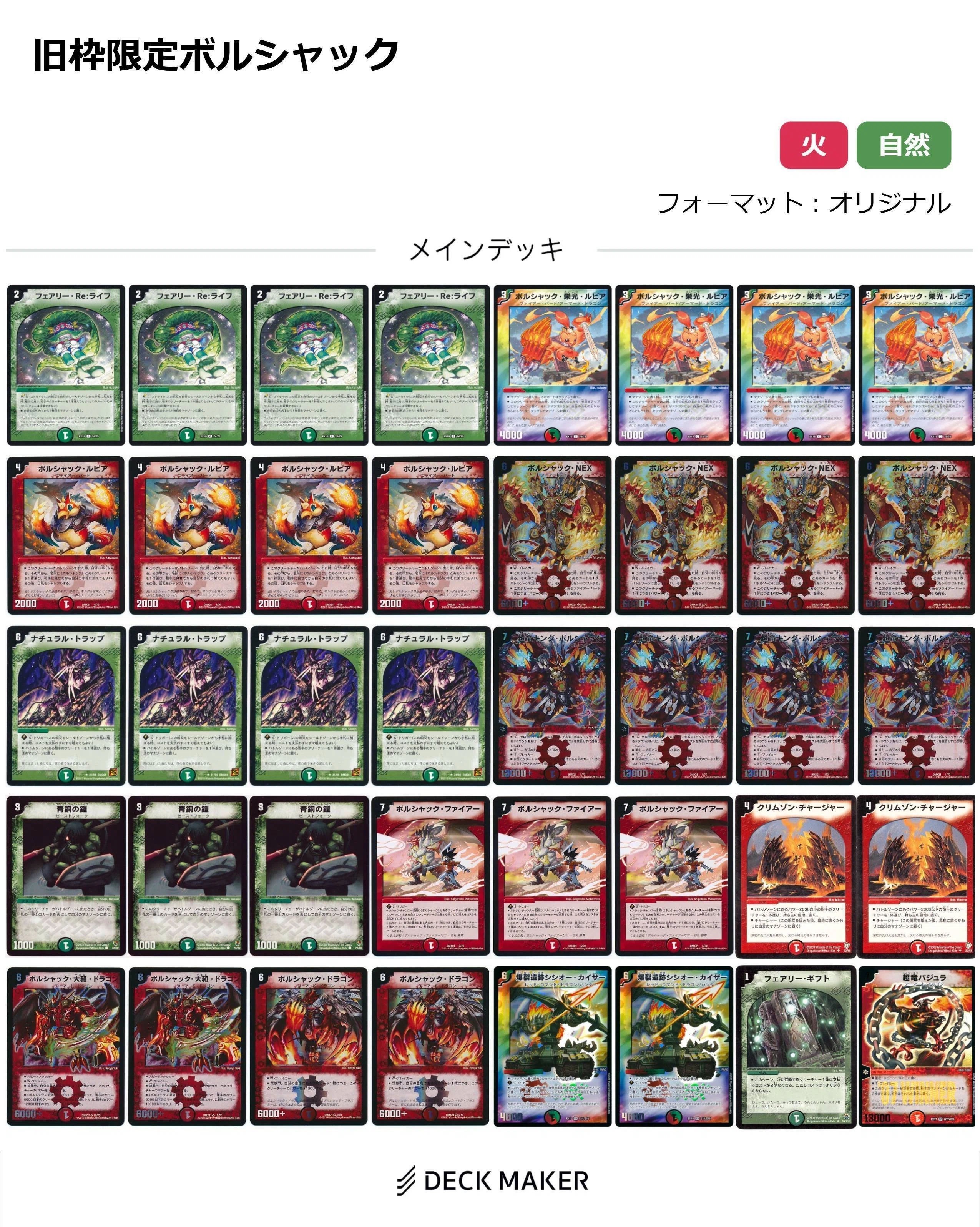 僕がやりたいのはクラシックじゃなくて「旧枠限定構築戦」なんだ