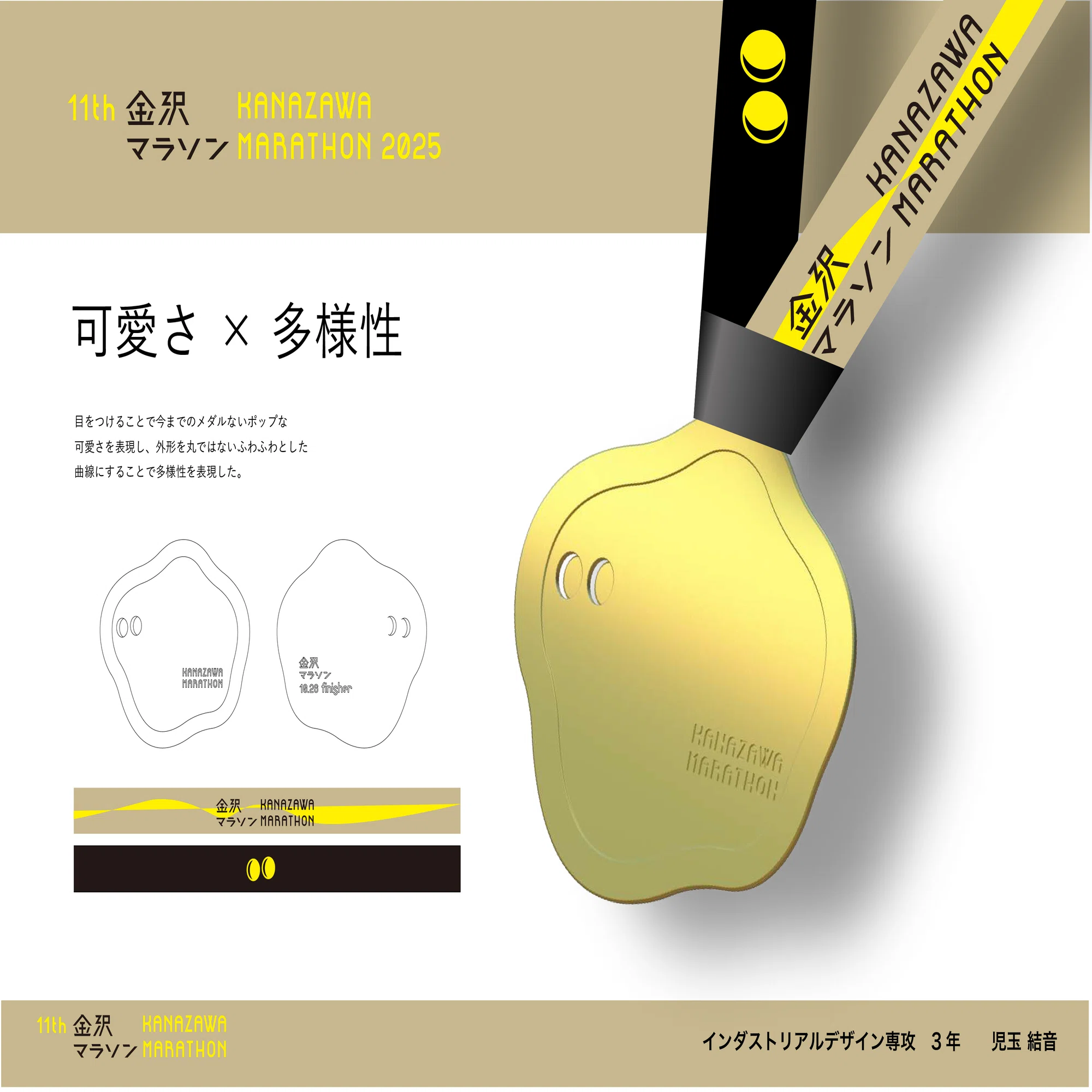 金沢マラソンメダルデザインについて｜Mikio Yajima