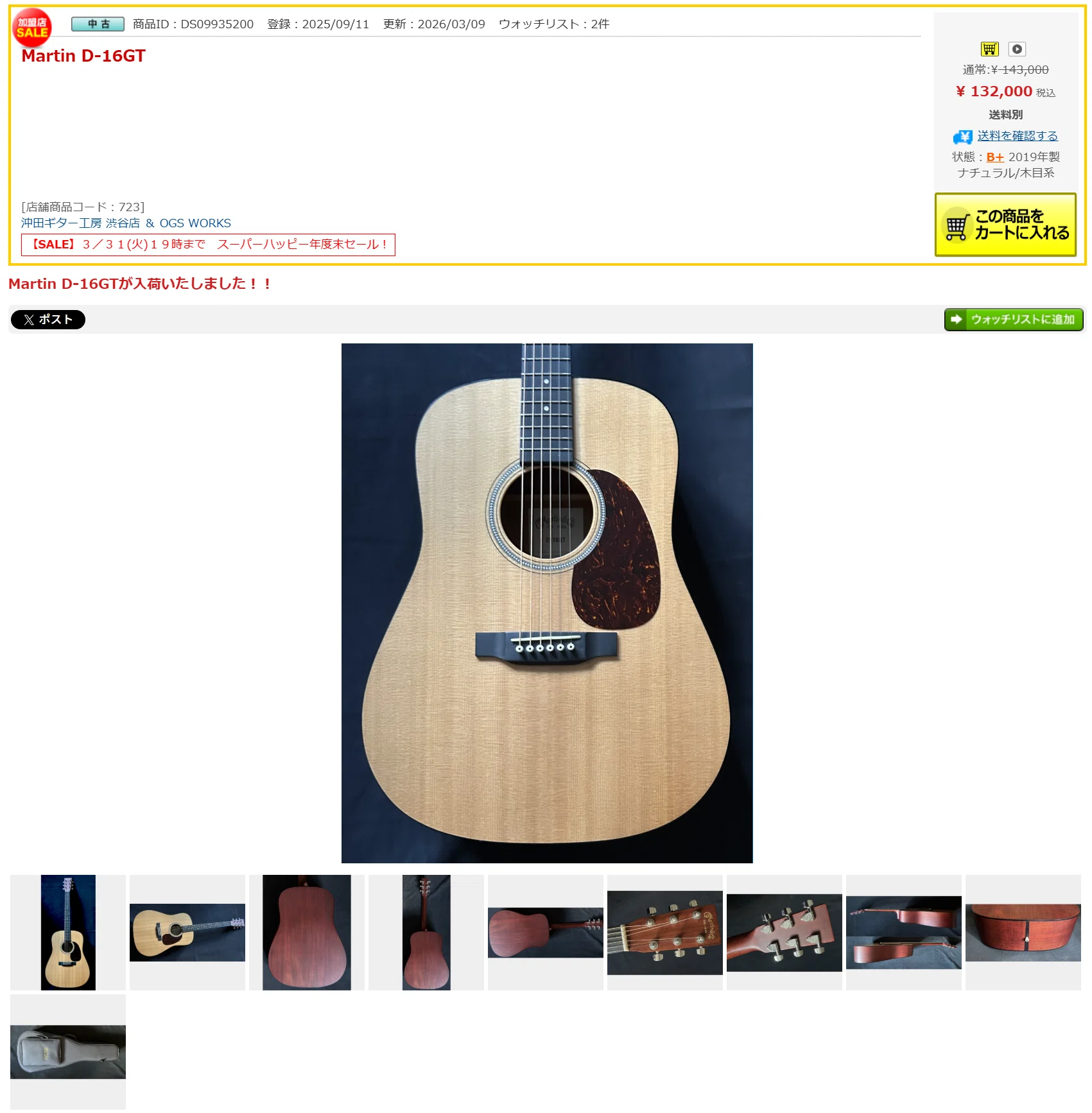 セール真っ最中なので、これは！というのをセレクトしてみた。Part2 