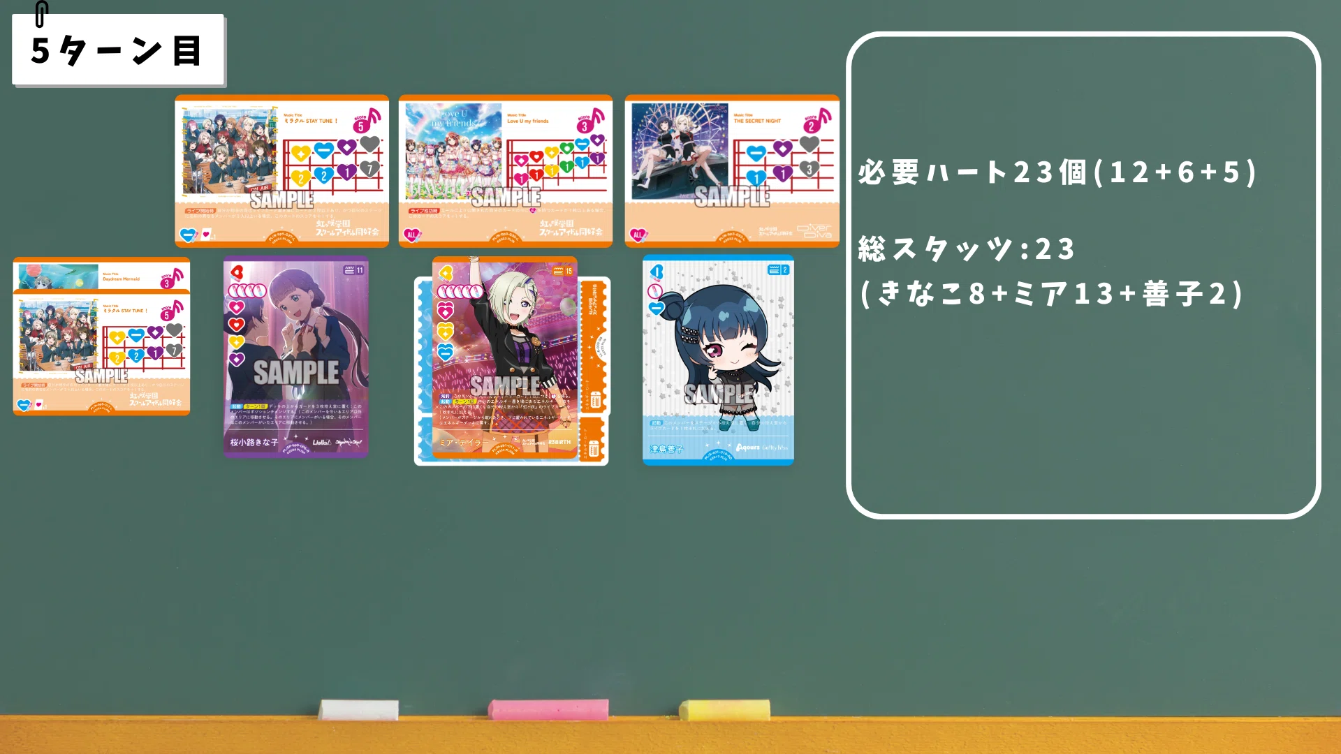 CS2位でした: 青紫ミラステの採用カードについて｜ミウミ@ラブカ