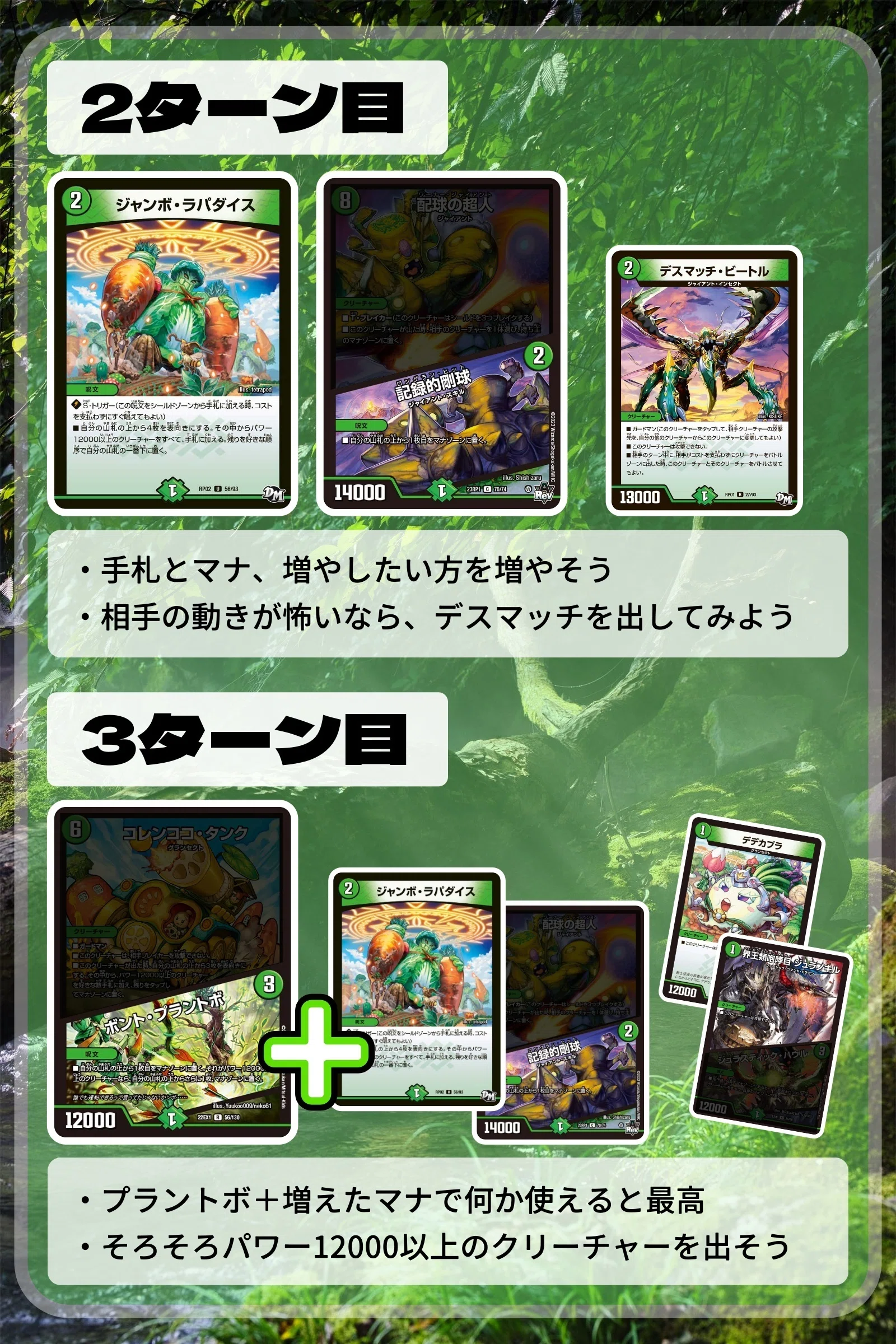 天風が、きみを呼んでいる！【自然単グランセクトデッキ