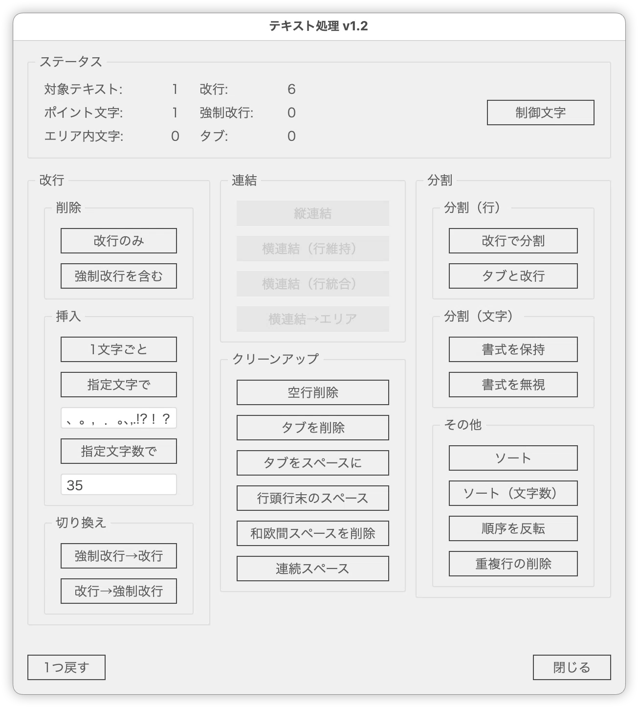 Illustrator】テキストの改行削除、改行で分割、連結をまとめてカバー
