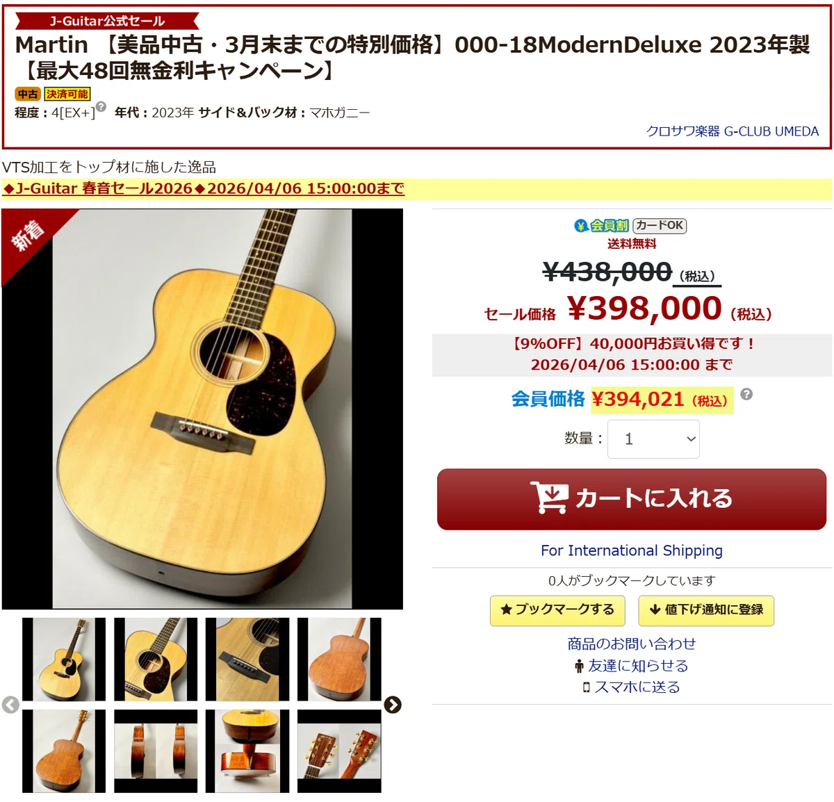 セール真っ最中なので、これは！というのをセレクトしてみた。Part2