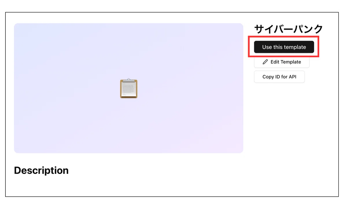 「Use this template」をクリック