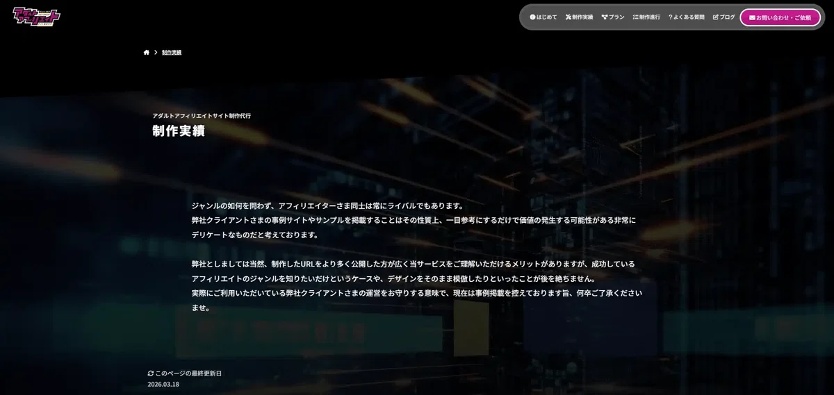 サイトデザインの重要性