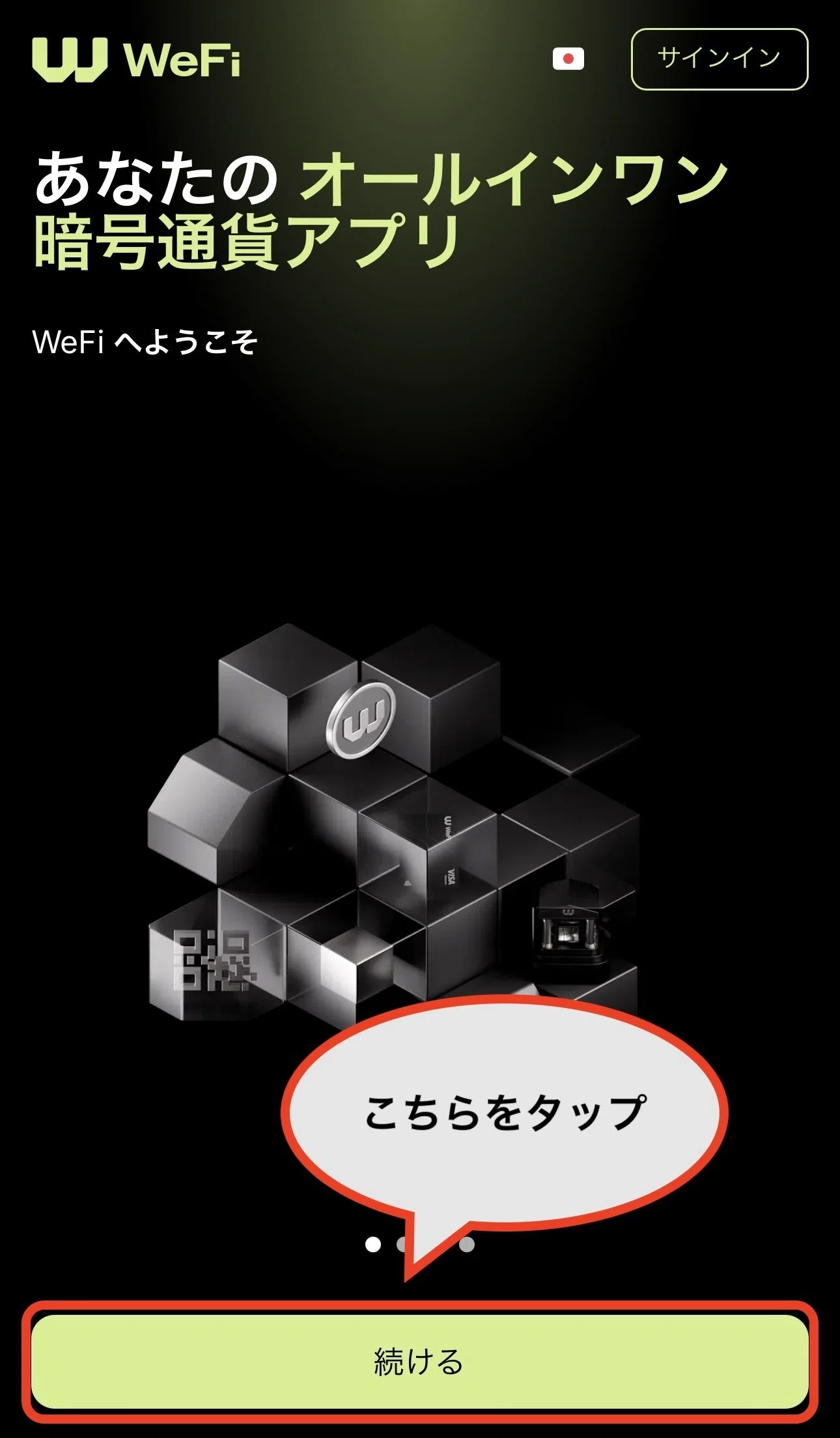WeFiの始め方・登録方法【完全初心者向け】｜最小50ドルからスタート