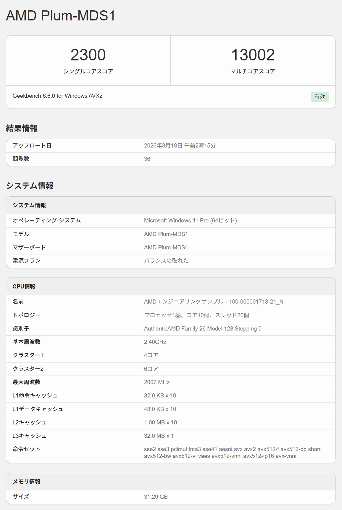 Zen 6は「半分のクロック」で現行世代を超え始めた｜情報の灯台