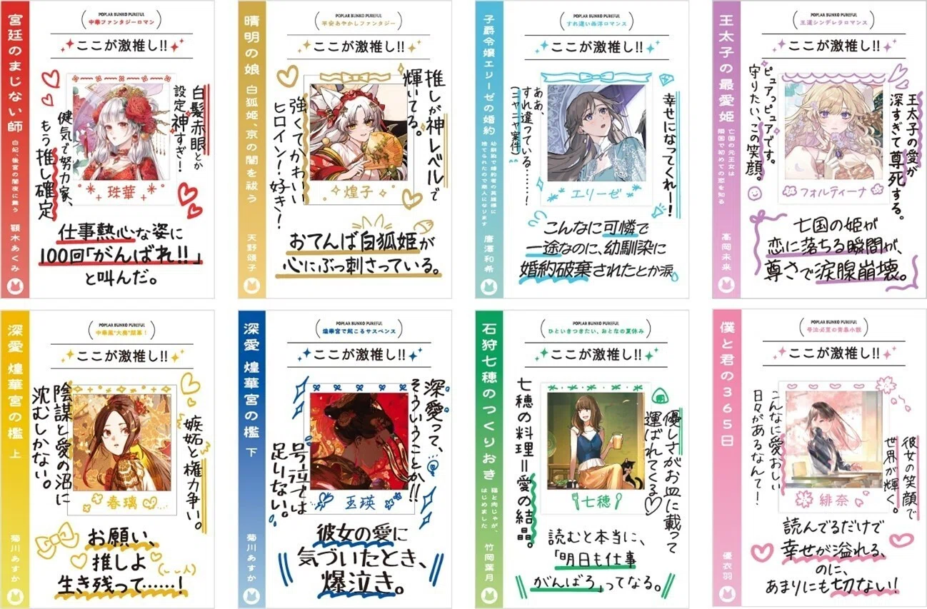 営業が“独断と偏見”で選んだ推し本を、編集と語り倒す！ 『僕と君の365