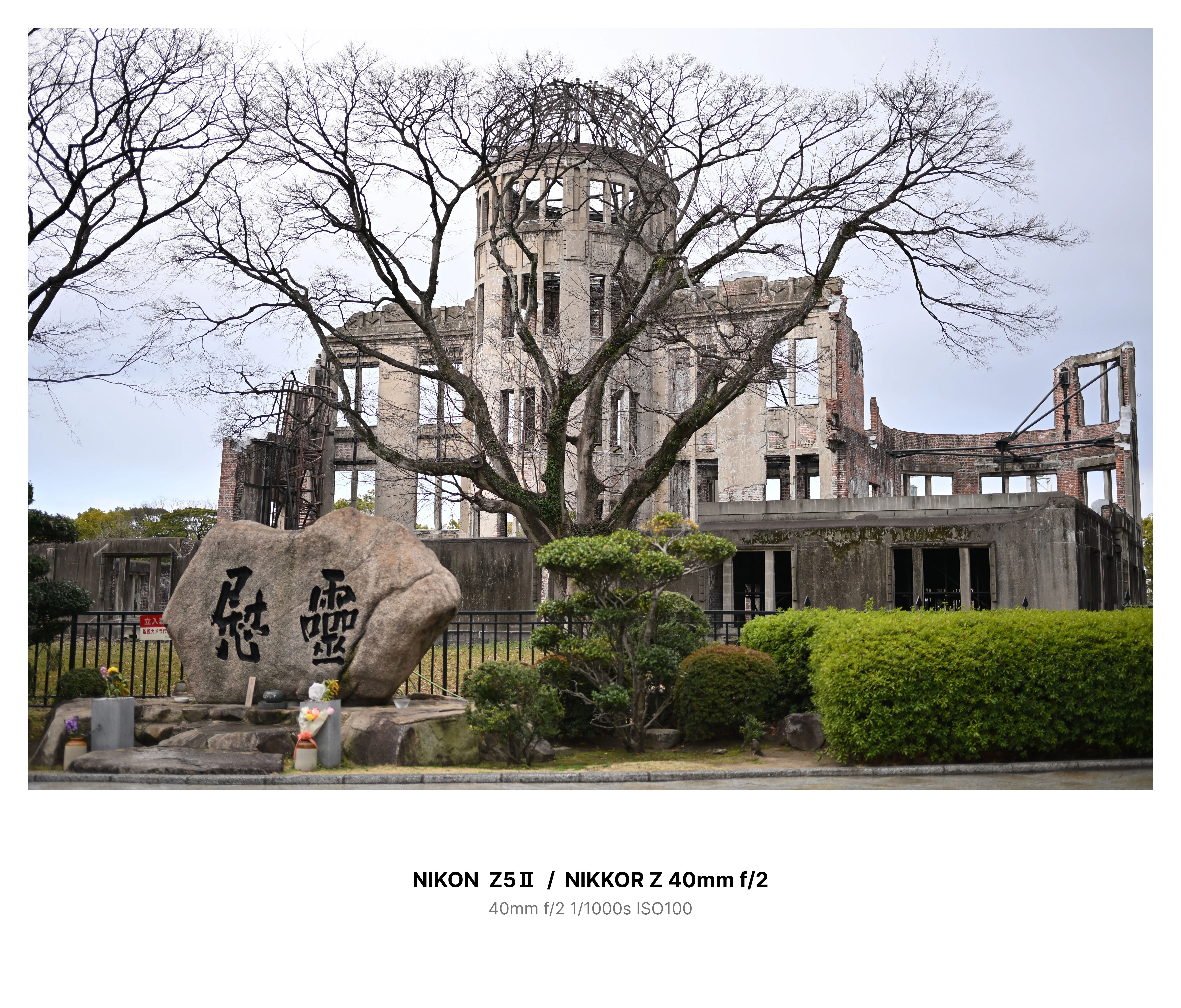 広島・平和記念公園でスナップ Z5Ⅱ｜kenken