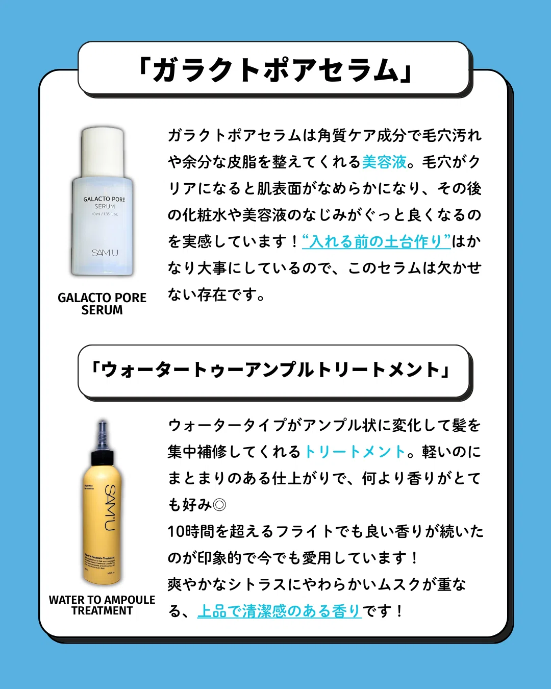 美容系男子,メンズ美容系,メンズ美容,日本化粧品検定,化粧品検定,企業案件,インスタグラム,Instagram,美容,メンズ化粧品検定,男性美容,サラリーマン副業,収益化,サミュ,SAMU,SAM'U,PHセンシティブクリーム,pHバランス,ガラクトポアセラム,ウォータートゥーアンプルトリートメント