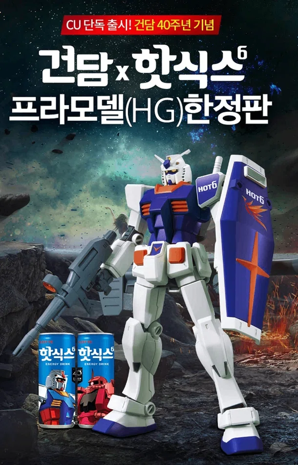 韓国アニメの憂鬱3 スペースガンダムVその1｜KIMS ANIME