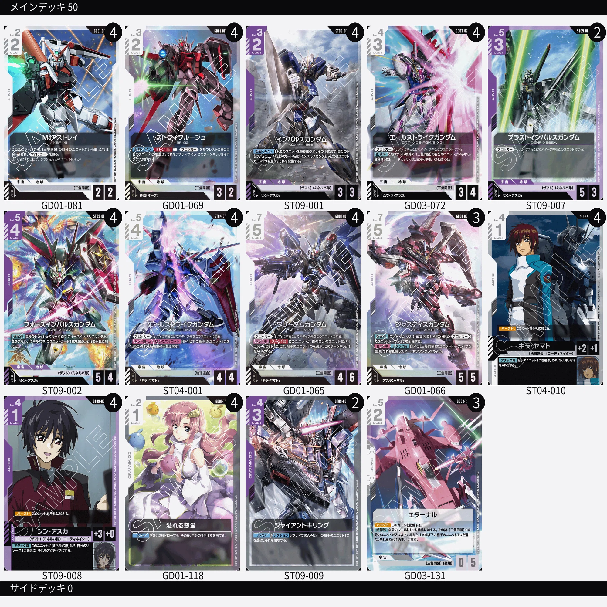 SEED限定戦環境考察【ガンダムカードゲーム】｜ひら