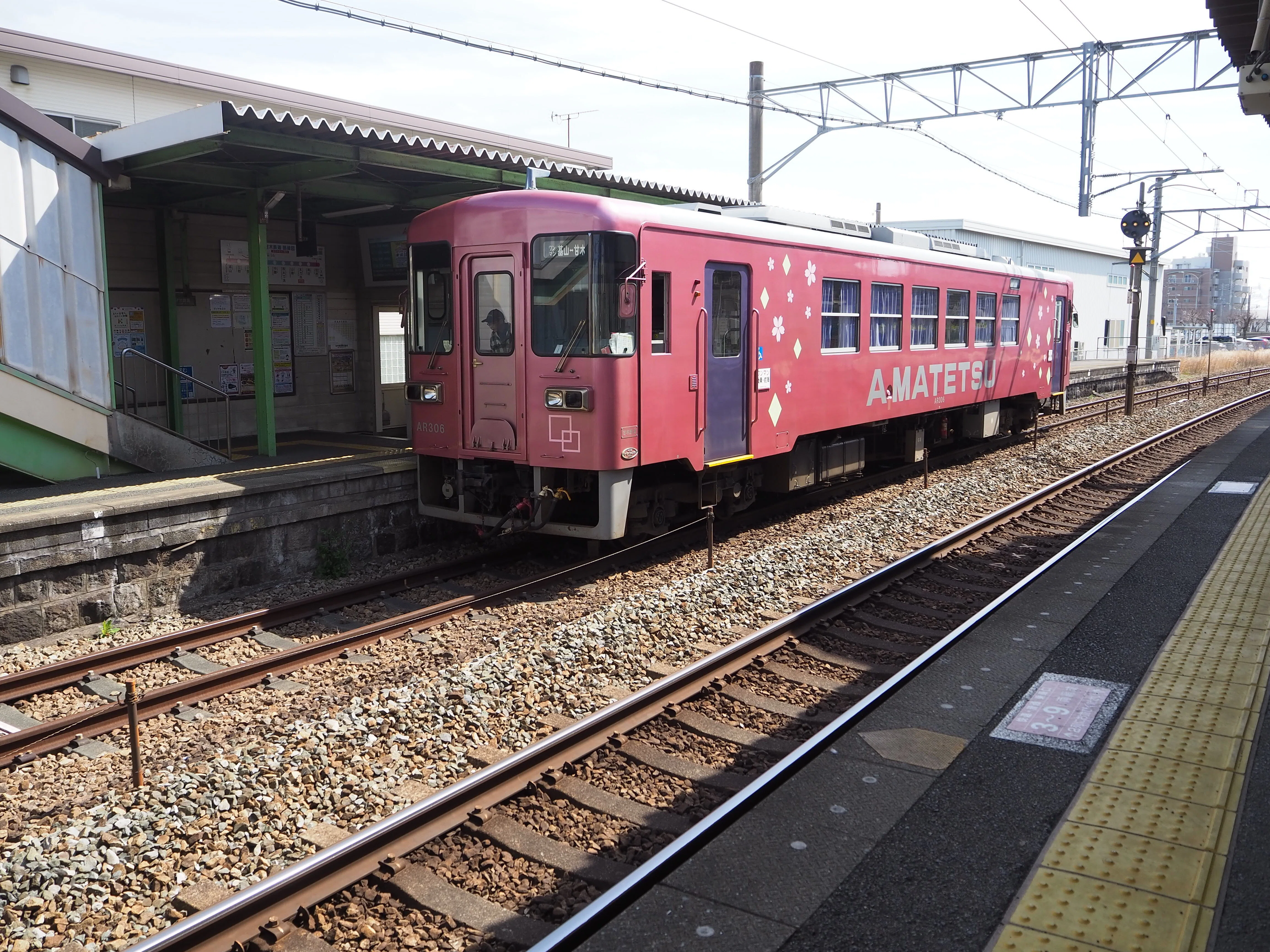 電車旅 第1弾 甘木鉄道｜Sachi