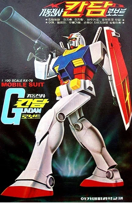 韓国版　ガンダム 韓国アニメの憂鬱3 スペースガンダムVその1｜KIMS ANIME
